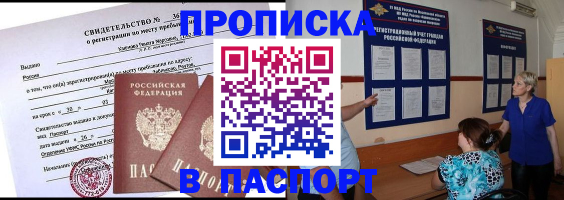 временная регистрация адрес в Поворино