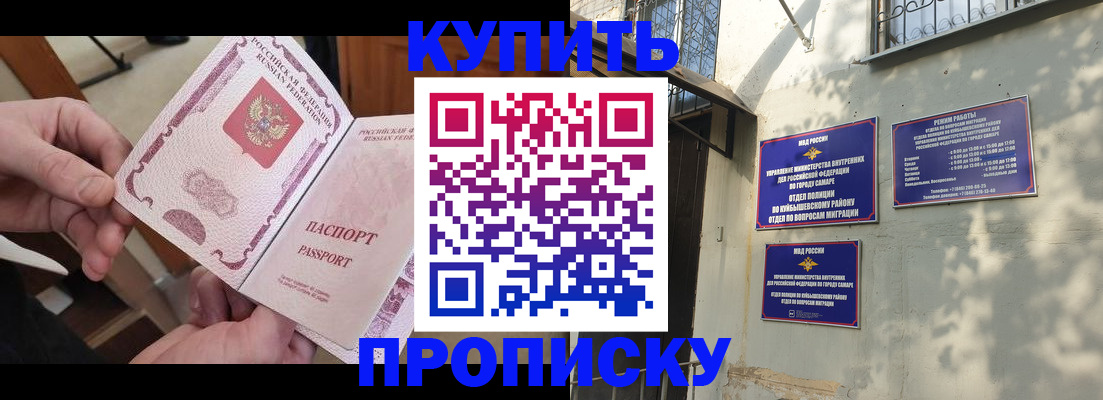 временная регистрация законно в Поворино