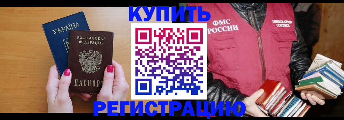 временная регистрация собственник в Поворино