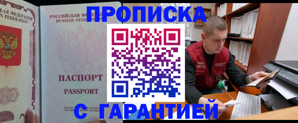 временная регистрация в Поворино