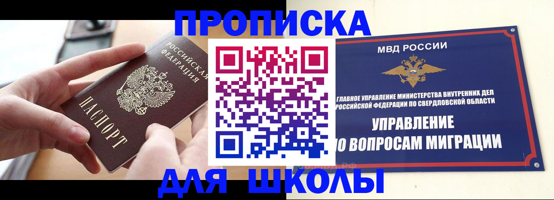 прописка законно в Поворино