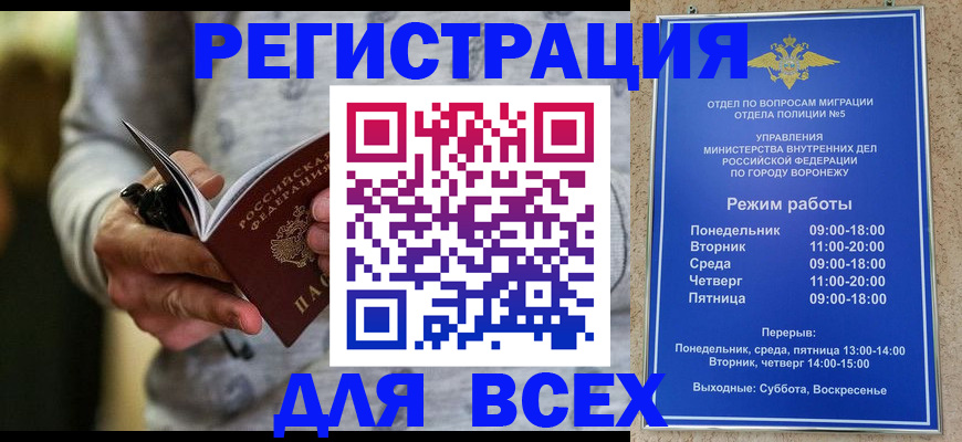 регистрация для дет. сада в Поворино
