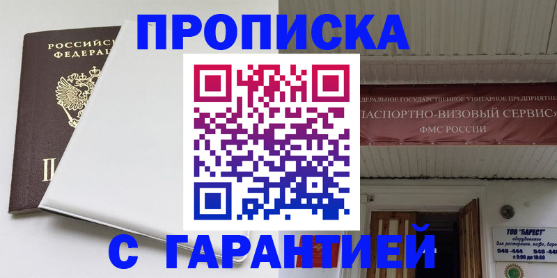 где прописаться в Поворино