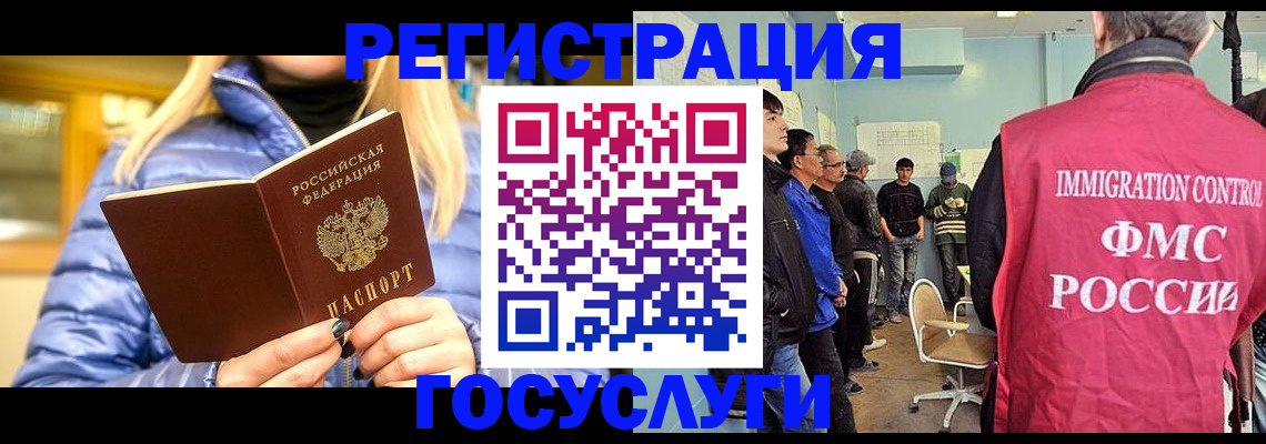 временная прописка в Поворино