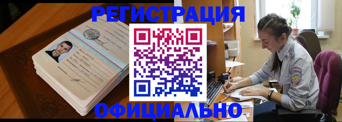 миграционный учет в Поворино